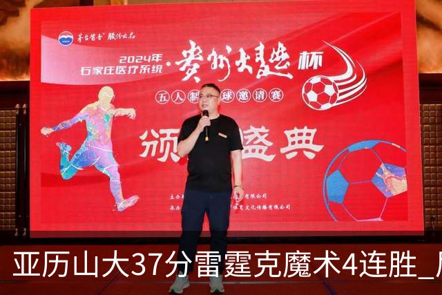 亚历山大37分雷霆克魔术4连胜 尼克斯力克灰熊